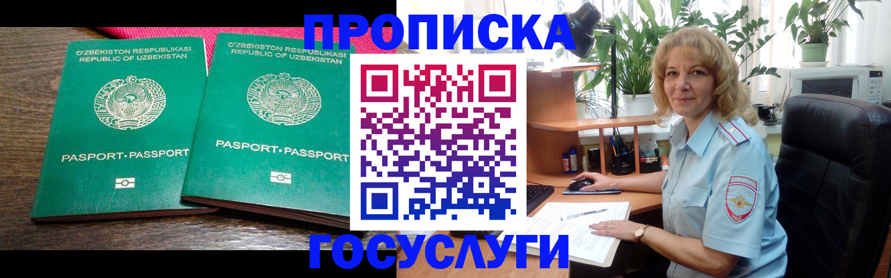 временная регистрация недорого в Улан-Удэ