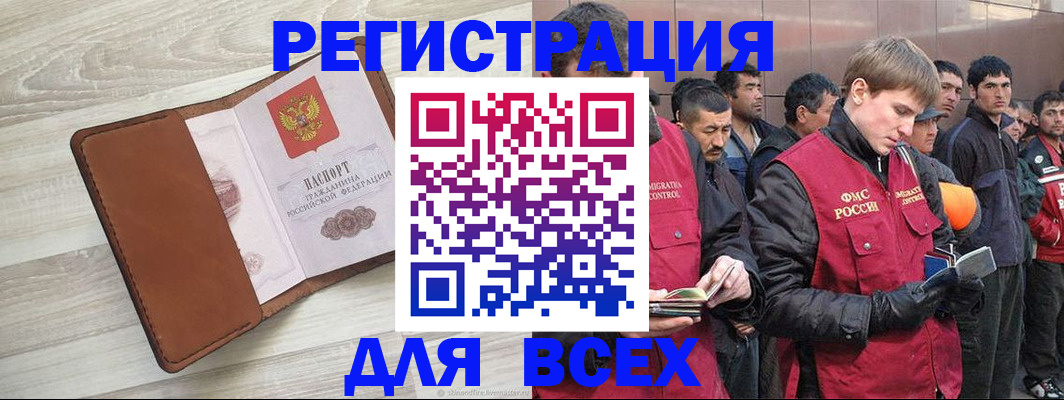 временная регистрация купить в Улан-Удэ
